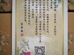 -富华斋饽饽铺·宫廷糕点·伴手礼(护国新天地店)