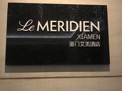 -厦门艾美酒店·新食谱西餐厅