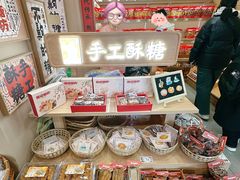 -戴记糖坊(西马路店)