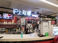 门面-沪上阿姨鲜果茶(世纪金源店)