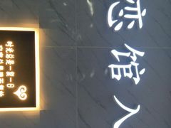 -深圳失恋博物馆再见前任(汇商名苑店)