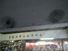 -晋江市星光鞋材辅料城(泉州商会大厦店)