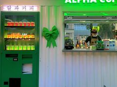 门面-ALPHA COFFEE阿尔法咖啡(虹泉路店)