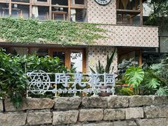 -时光花园(白鹭洲店)