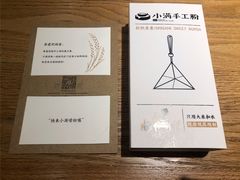 -小满手工粉(上海品尊国际店)