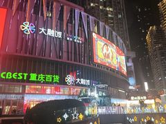 -观音桥步行街