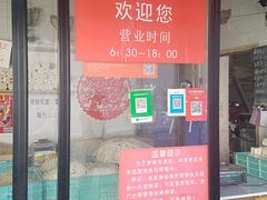 门面-华良切面店(航建大楼店)