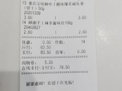 -嗨特购HitGoo(西站食宝街店)