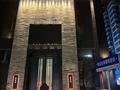 -东来顺·非遗火锅(高新店)
