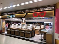 -美式眼镜·授权蔡司.依视路.尼康.豪雅.明月(人民广场店)