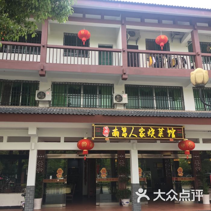 龙虎山南昌人家菜馆图片-北京江西菜-大众点评网
