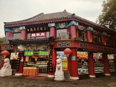 -白魁老号饭庄(交道口店)