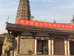 -法门文化景区