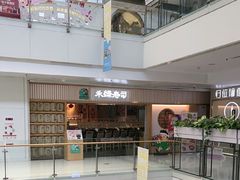 -禾绿回转寿司(万柳华联店)