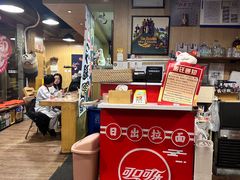 -日出拉面(望京店)