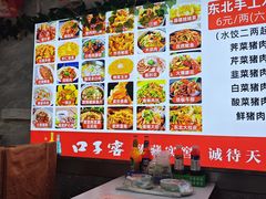 -东北酱骨头馆(蓁巷店)