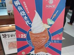 -粉粉乐鲷鱼烧(美罗城店)