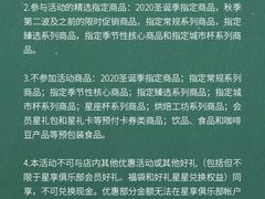 -星巴克臻选(成都东方新希望天祥店)
