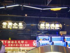 -亿牌牌东北烧烤(博物馆旗舰店)