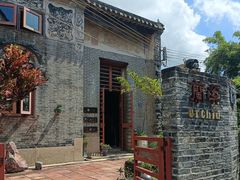 -三溪村