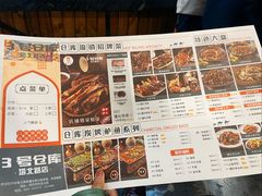 -3号仓库(幸福北路店)