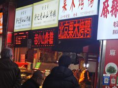 -红星楼标准化菜市场(红星里店)