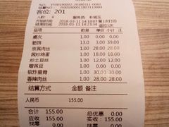 账单-老昌春饼(松北店)