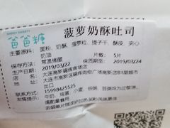 -爸爸糖吐司面包(大连高新锦辉商场店)