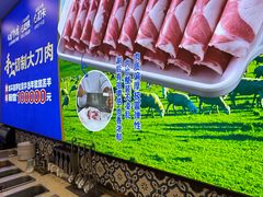 -楼外楼大刀肉传统火锅(西安大路店)