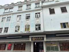 -民信老铺(双皮奶博物馆店)