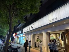 -成川茶店·潮汕工夫浓茶(万象店)