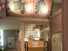 -沼津港精致料理·寿喜烧·烧鸟(漕河泾印象城店)
