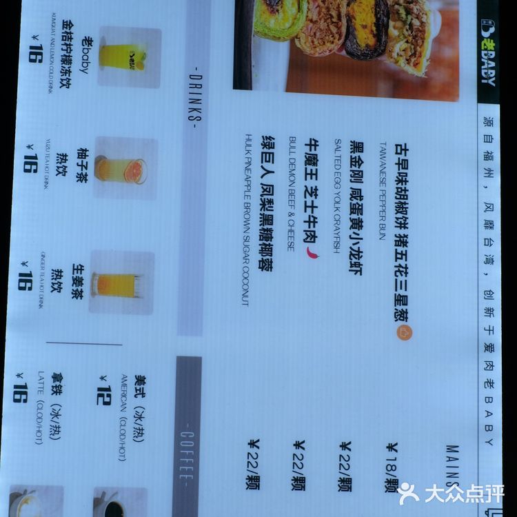 爱肉老baby胡椒饼,源于福州,风靡宝岛,辛