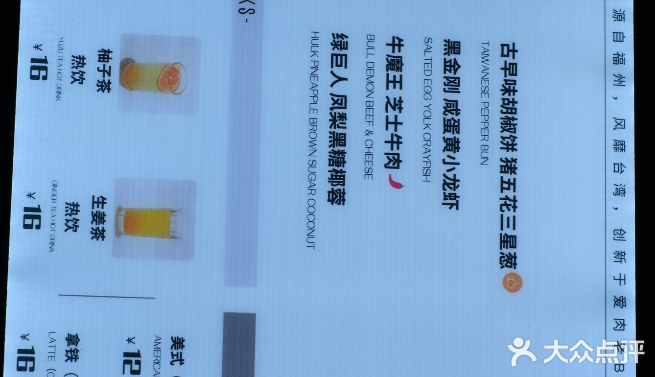 爱肉老baby胡椒饼，源于福州，风靡宝岛，辛