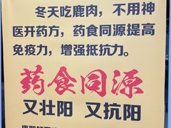 -乔家满族八大碗(中兴路店)