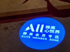 -北京西单美爵酒店