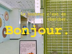 -面包与我Bread Or Me(长城汇店)