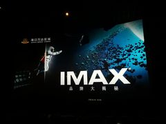 -万达影城IMAX(海口日月广场店)