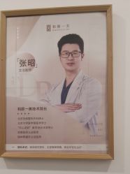 -和颜一美轻医美连锁