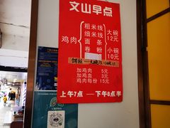 -文山荷鲜居(翠湖店)
