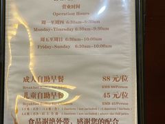 -随园餐厅自助早餐(祥生大酒店)