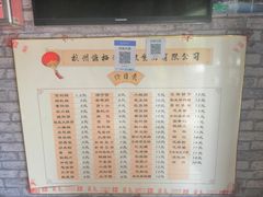 -法根糕点(水北街店)