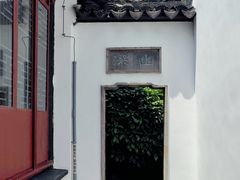 -张溥故居
