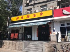 门面-湘德楼(德胜门外大街店)