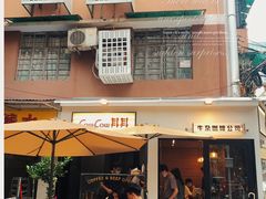 门面-CowCow其其·牛杂咖啡公司(六运店)