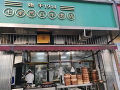 门面-李荣兴(南湖东路店)
