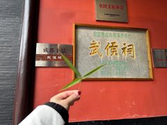 -成都武侯祠博物馆