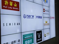 -万达广场(大明宫店)
