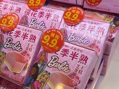 -味多美蛋糕(梨园店)