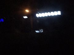 -百姓康洁洗浴中心